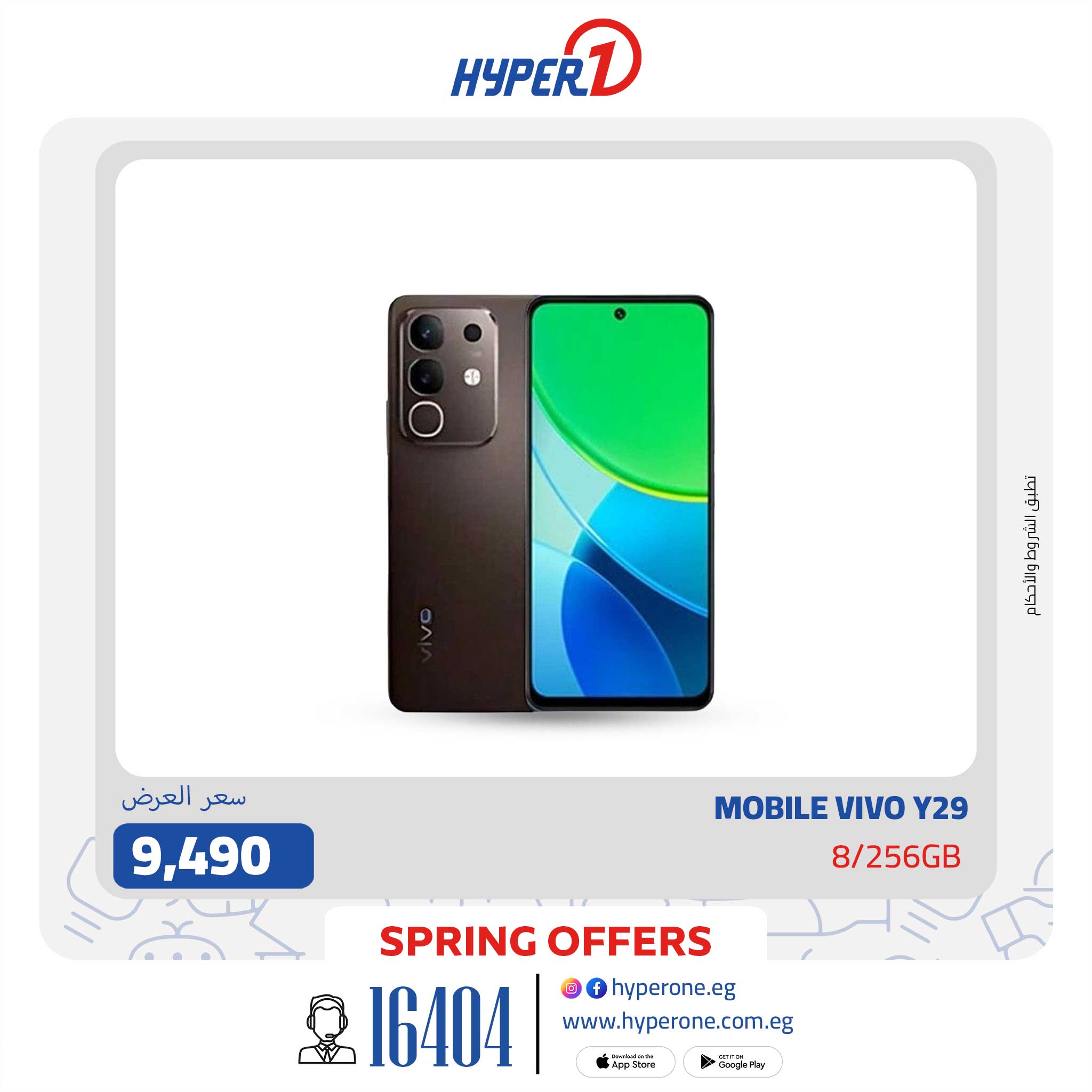 hyper-one offers from 29apr to 29apr 2025 عروض هايبر وان من 29 إبريل حتى 29 إبريل 2025 صفحة رقم 27